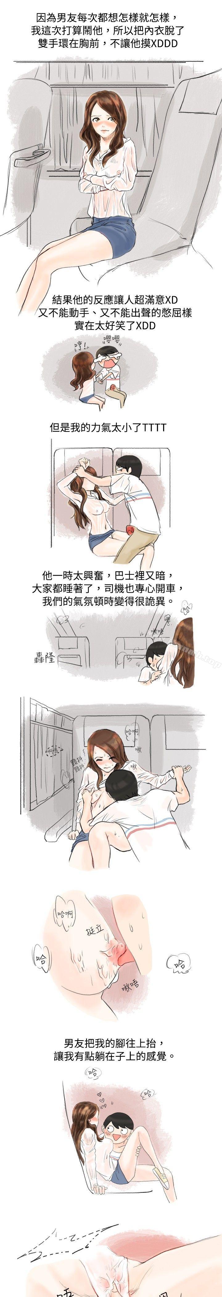 《秘密Story(完結)》漫画 跟欲求不滿的男友在巴士中（下）