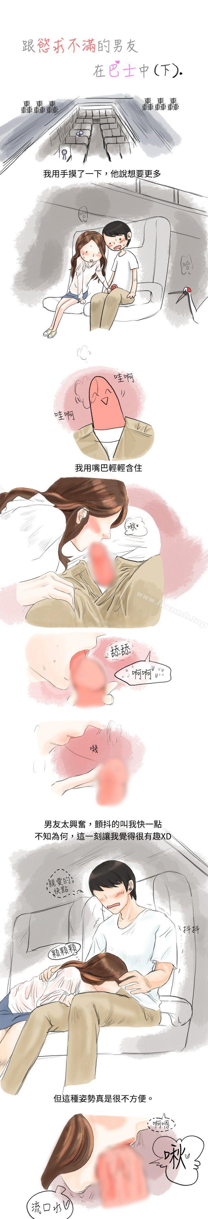 《秘密Story(完結)》漫画 跟欲求不滿的男友在巴士中（下）
