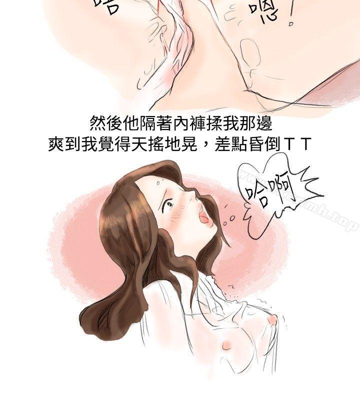 《秘密Story(完結)》漫画 跟欲求不滿的男友在巴士中（下）