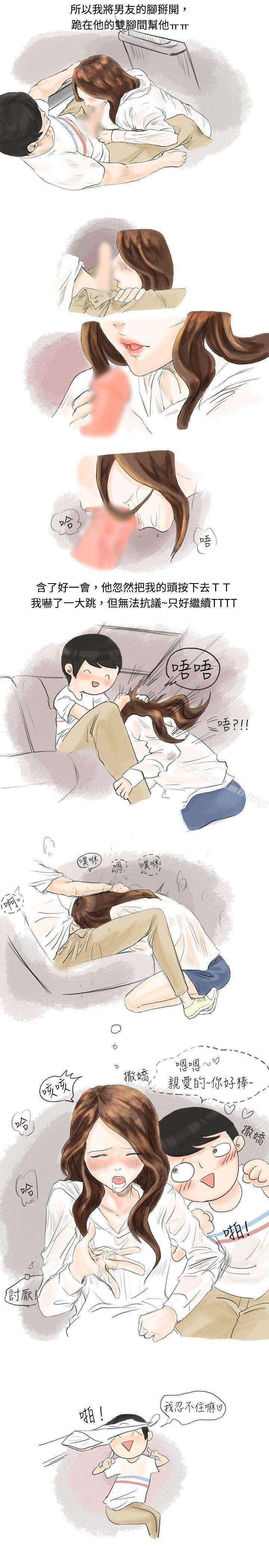《秘密Story(完結)》漫画 跟欲求不滿的男友在巴士中（下）
