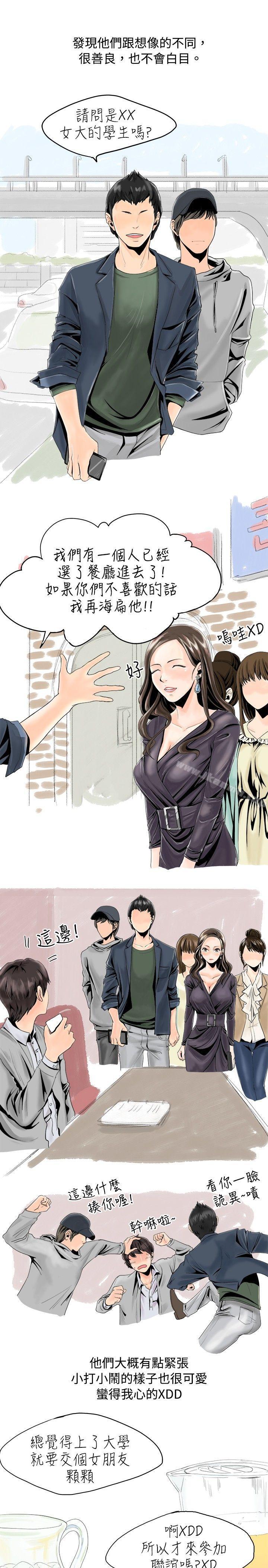 《秘密Story(完結)》漫画 與變態體大生的交往記（上）