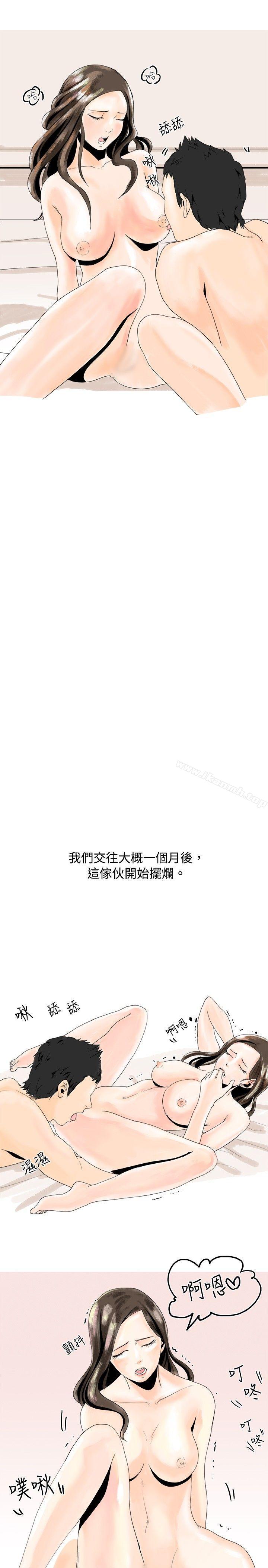《秘密Story(完結)》漫画 與變態體大生的交往記（上）