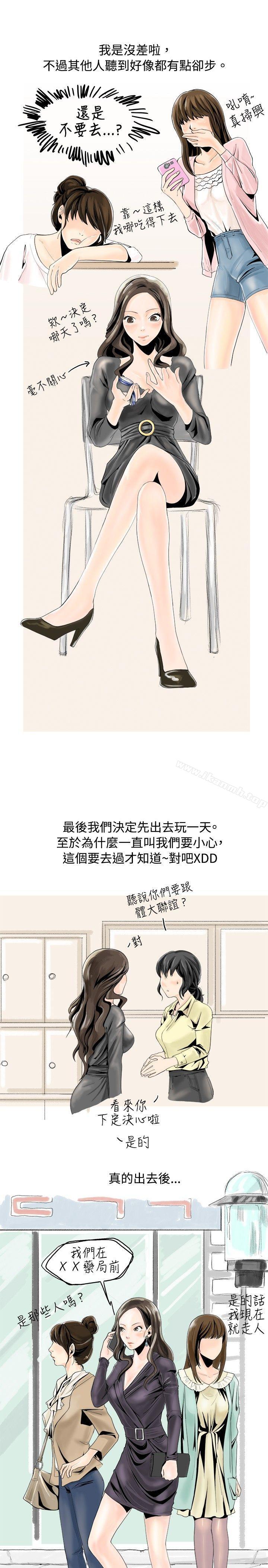 《秘密Story(完結)》漫画 與變態體大生的交往記（上）