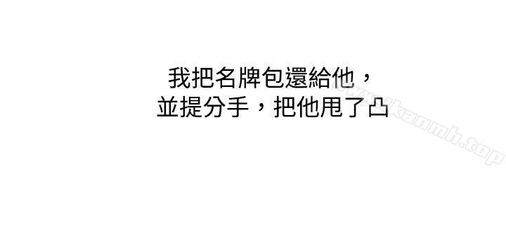 《秘密Story(完結)》漫画 與變態體大生的交往記（下）
