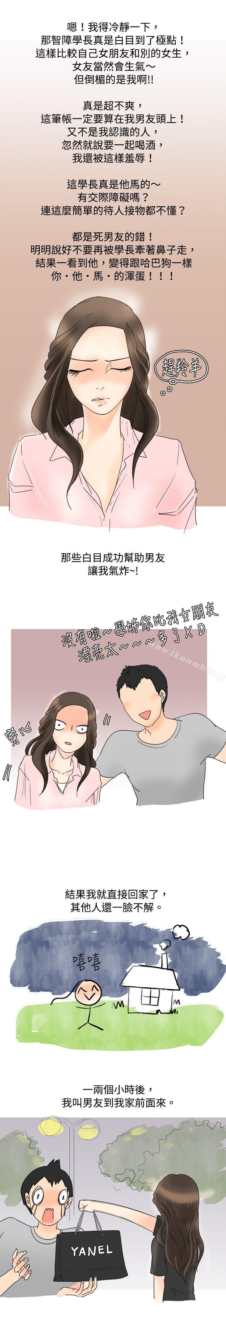 《秘密Story(完結)》漫画 與變態體大生的交往記（下）