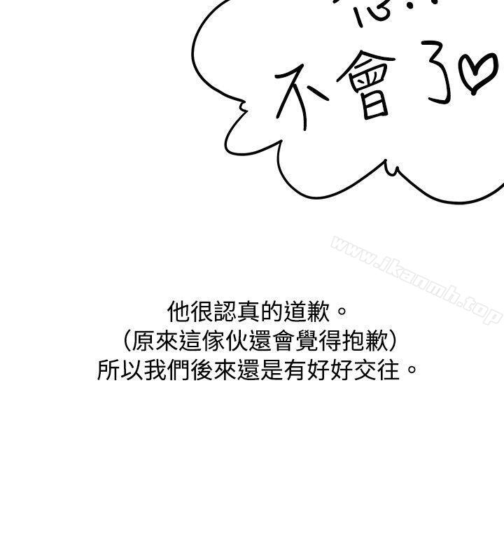 《秘密Story(完結)》漫画 與變態體大生的交往記（下）