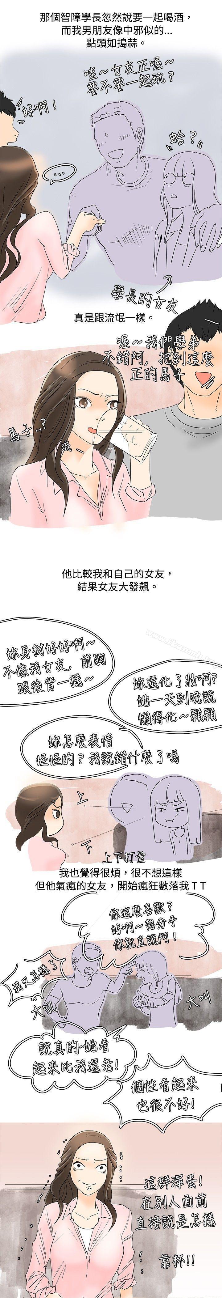 《秘密Story(完結)》漫画 與變態體大生的交往記（下）