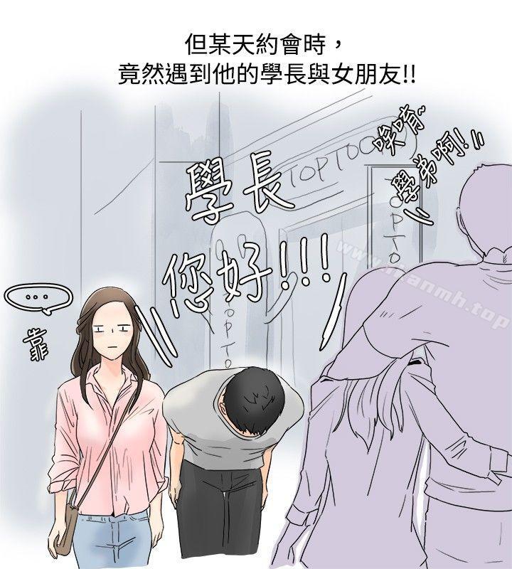 《秘密Story(完結)》漫画 與變態體大生的交往記（下）