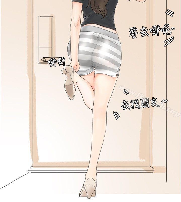 《秘密Story(完結)》漫画 與變態體大生的交往記（下）