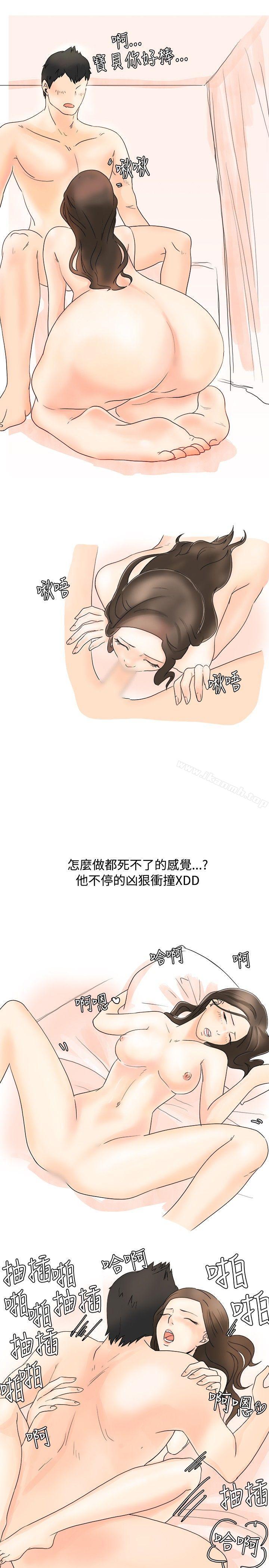 《秘密Story(完結)》漫画 與變態體大生的交往記（下）