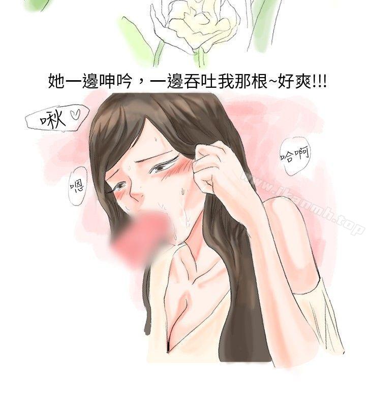 《秘密Story(完結)》漫画 路邊誘惑之美人記