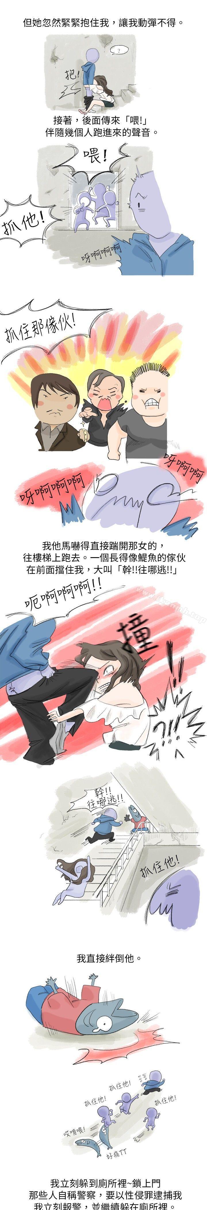 《秘密Story(完結)》漫画 路邊誘惑之美人記