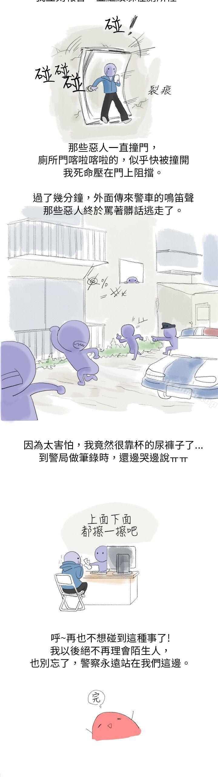 《秘密Story(完結)》漫画 路邊誘惑之美人記