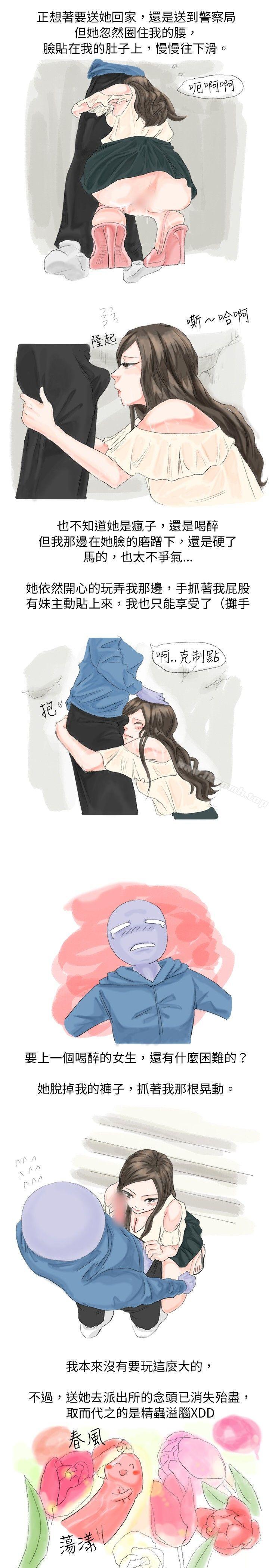 《秘密Story(完結)》漫画 路邊誘惑之美人記