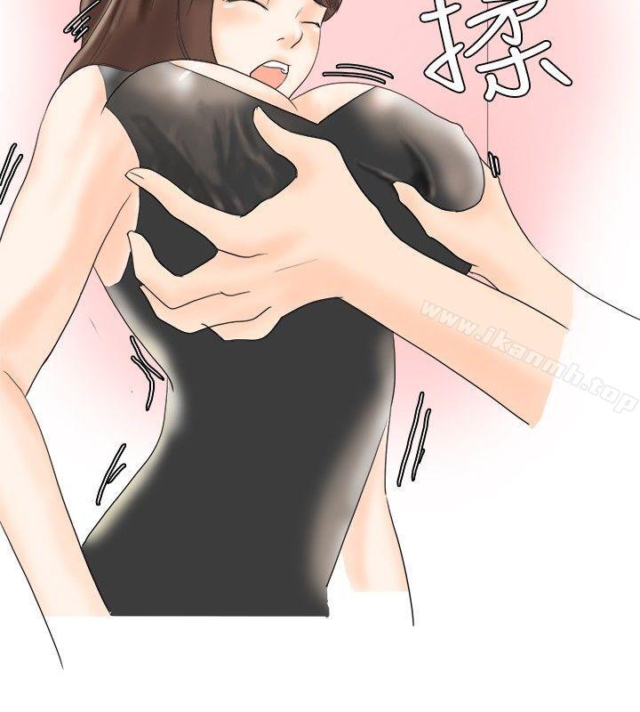 《秘密Story(完結)》漫画 我在男公關店交了男友(上)