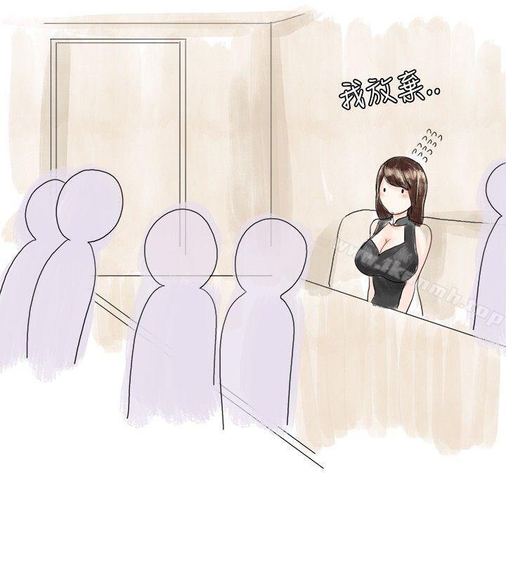 《秘密Story(完結)》漫画 我在男公關店交了男友(上)