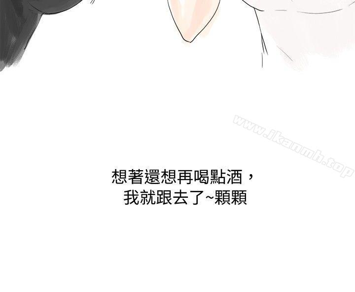 《秘密Story(完結)》漫画 我在男公關店交了男友(上)