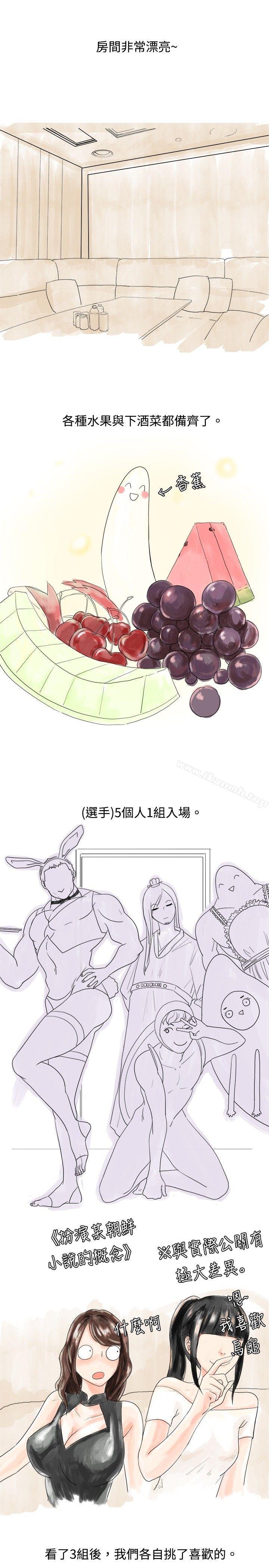 《秘密Story(完結)》漫画 我在男公關店交了男友(上)