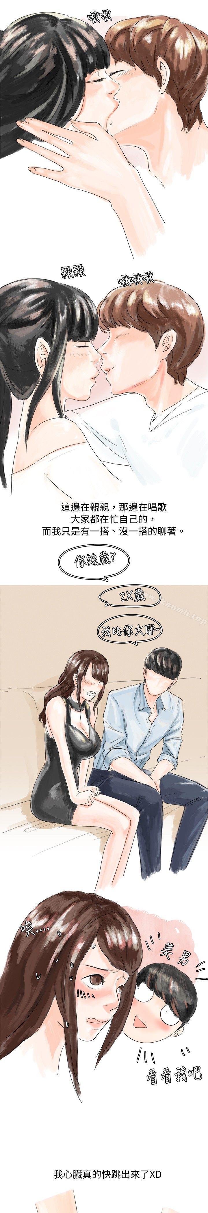 《秘密Story(完結)》漫画 我在男公關店交了男友(上)
