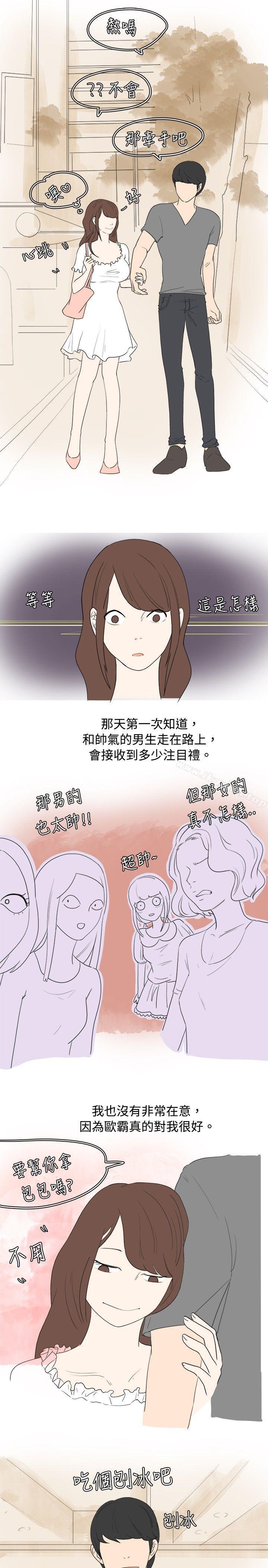 《秘密Story(完結)》漫画 我在男公關店交了男友(上)