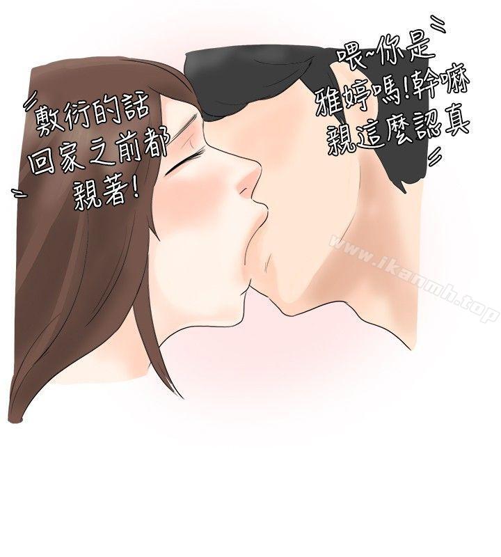 《秘密Story(完結)》漫画 我在男公關店交了男友(上)