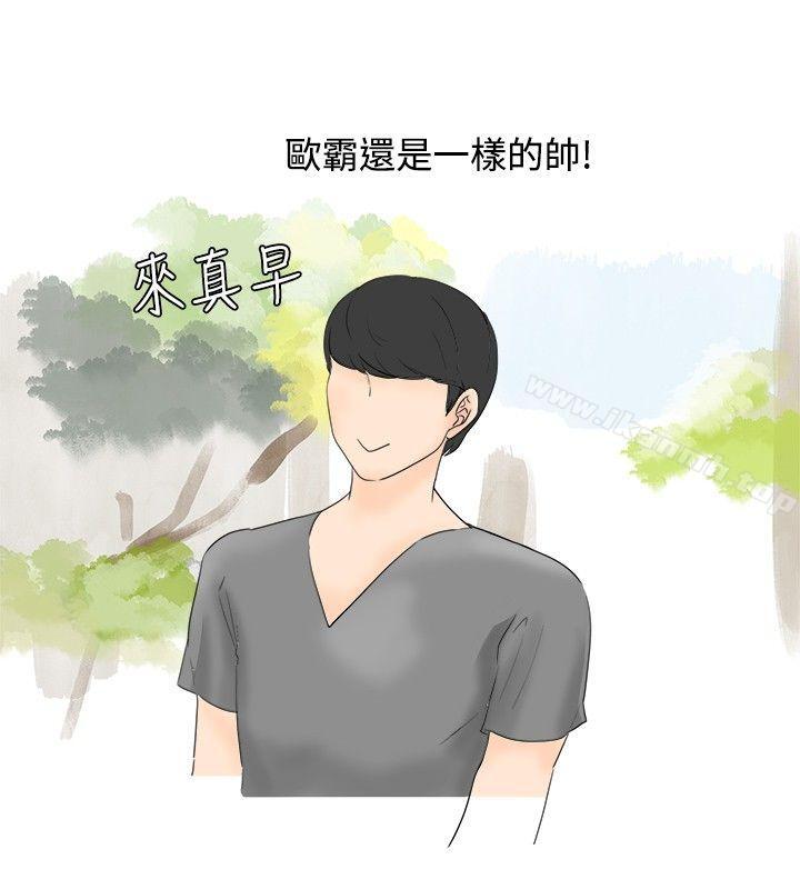 《秘密Story(完結)》漫画 我在男公關店交了男友(上)
