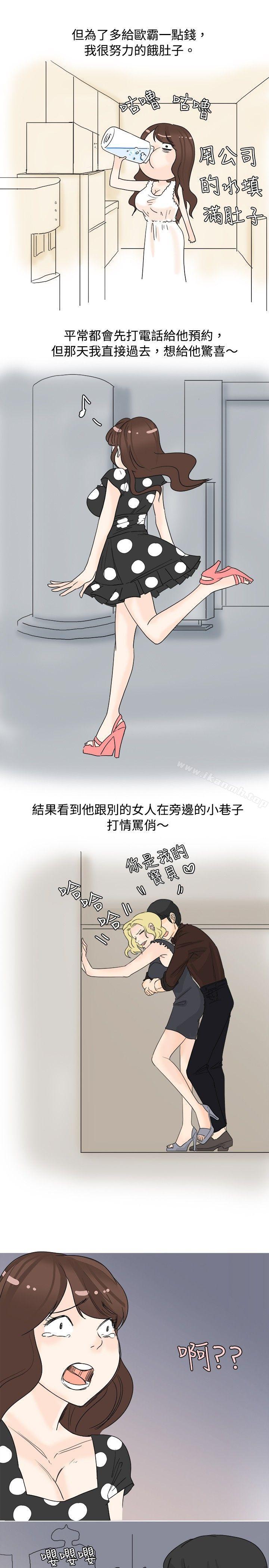 《秘密Story(完結)》漫画 我在男公關店交了男友(下)