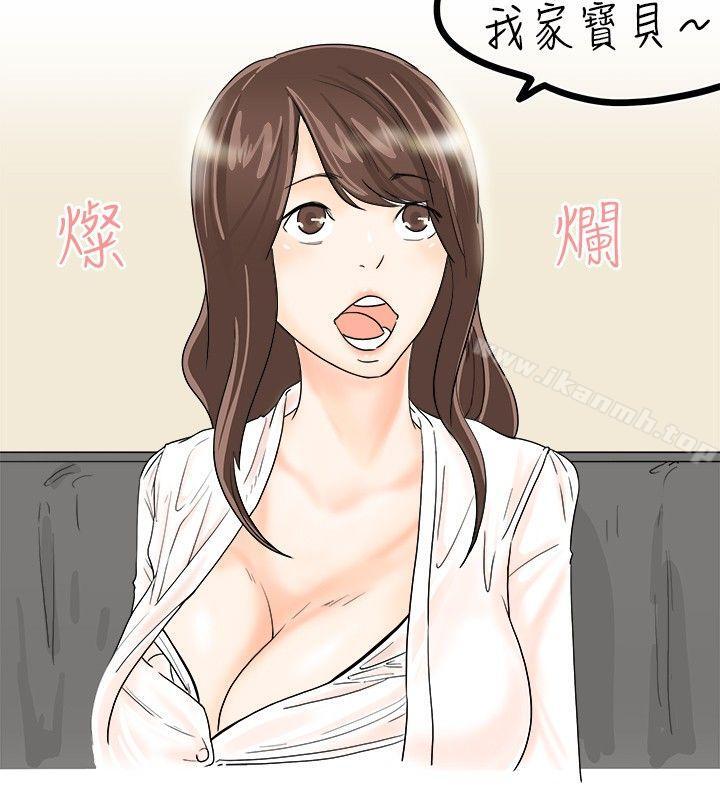 《秘密Story(完結)》漫画 我在男公關店交了男友(下)