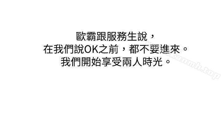 《秘密Story(完結)》漫画 我在男公關店交了男友(下)