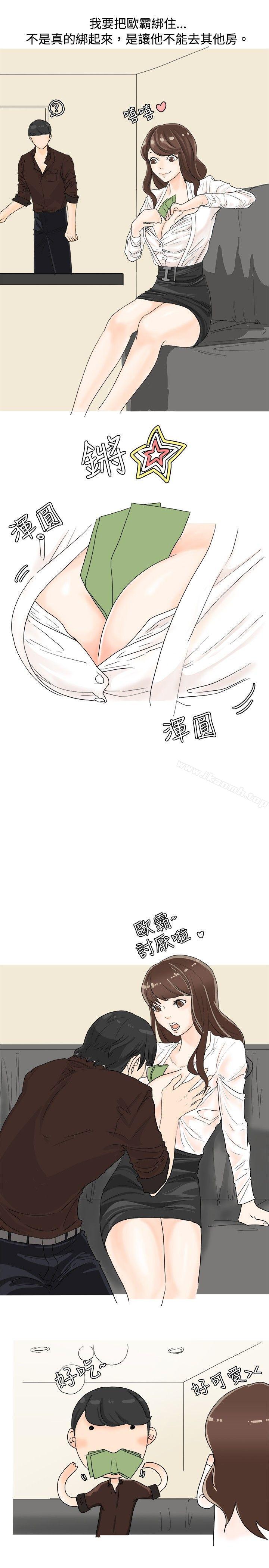 《秘密Story(完結)》漫画 我在男公關店交了男友(下)