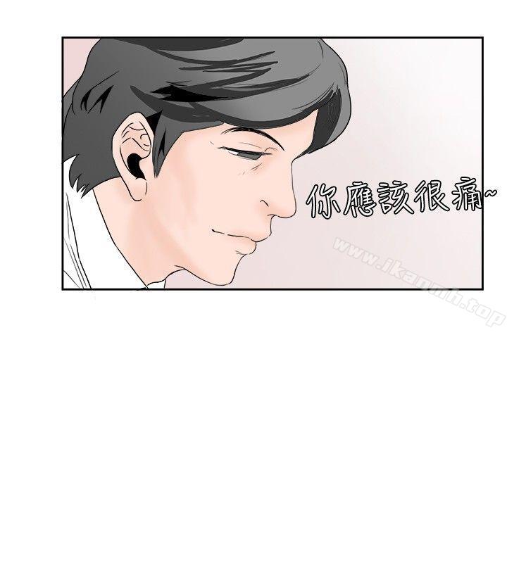 《秘密Story(完結)》漫画 去針灸的色瞇瞇事件(上)