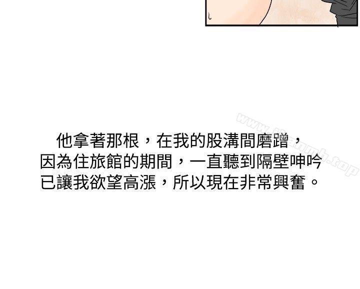 《秘密Story(完結)》漫画 去針灸的色瞇瞇事件(下)