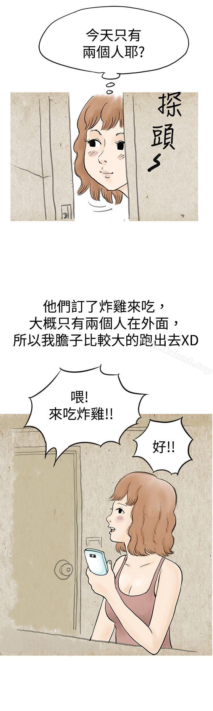 《秘密Story(完結)》漫画 與哥哥的朋友在租屋...(上)