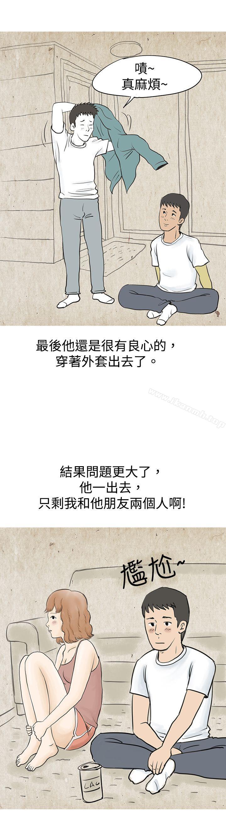 《秘密Story(完結)》漫画 與哥哥的朋友在租屋...(上)