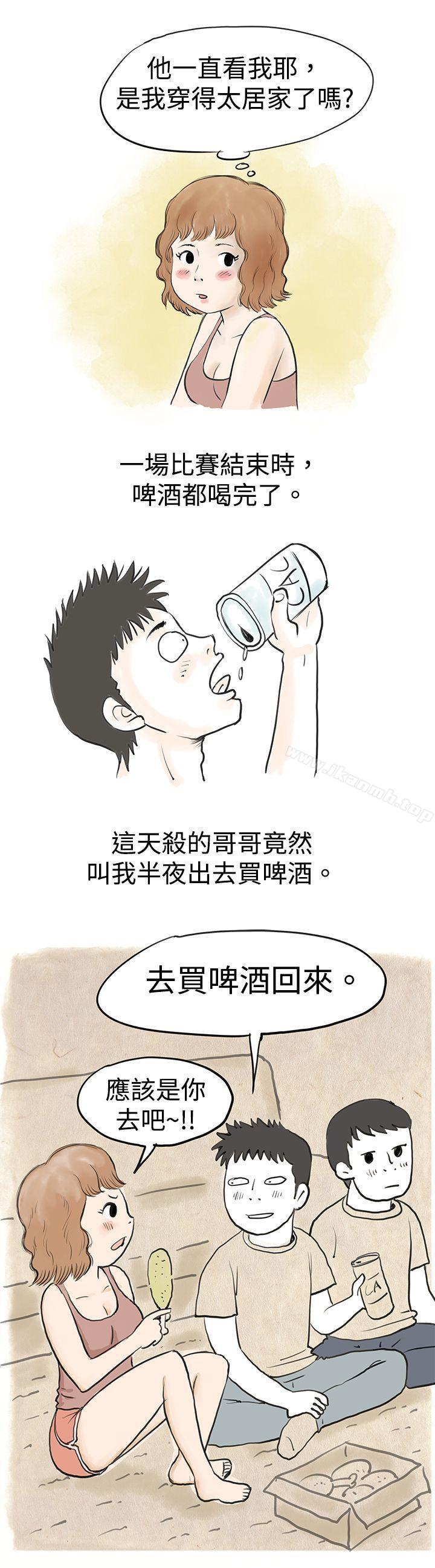 《秘密Story(完結)》漫画 與哥哥的朋友在租屋...(上)