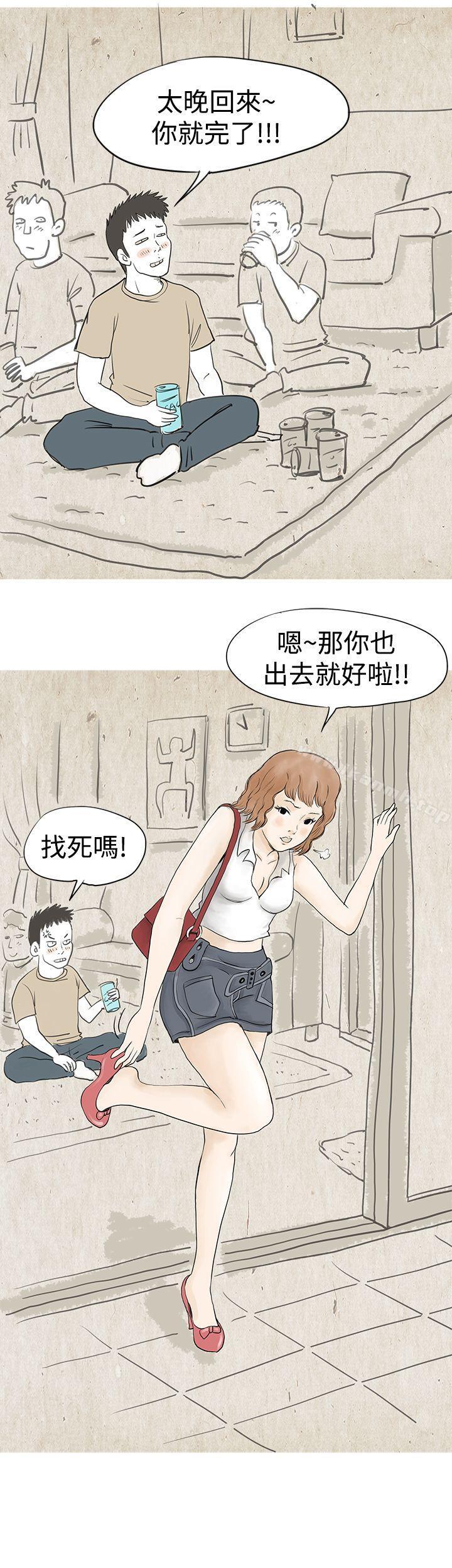 《秘密Story(完結)》漫画 與哥哥的朋友在租屋...(上)