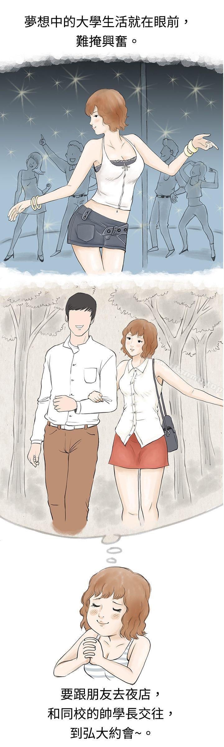 《秘密Story(完結)》漫画 與哥哥的朋友在租屋...(上)