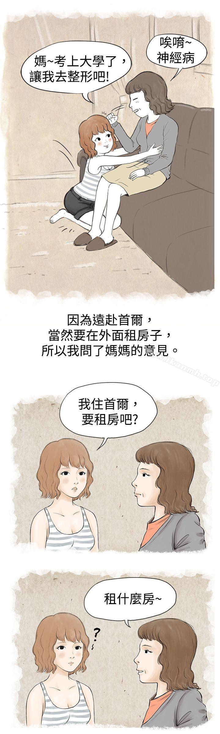 《秘密Story(完結)》漫画 與哥哥的朋友在租屋...(上)