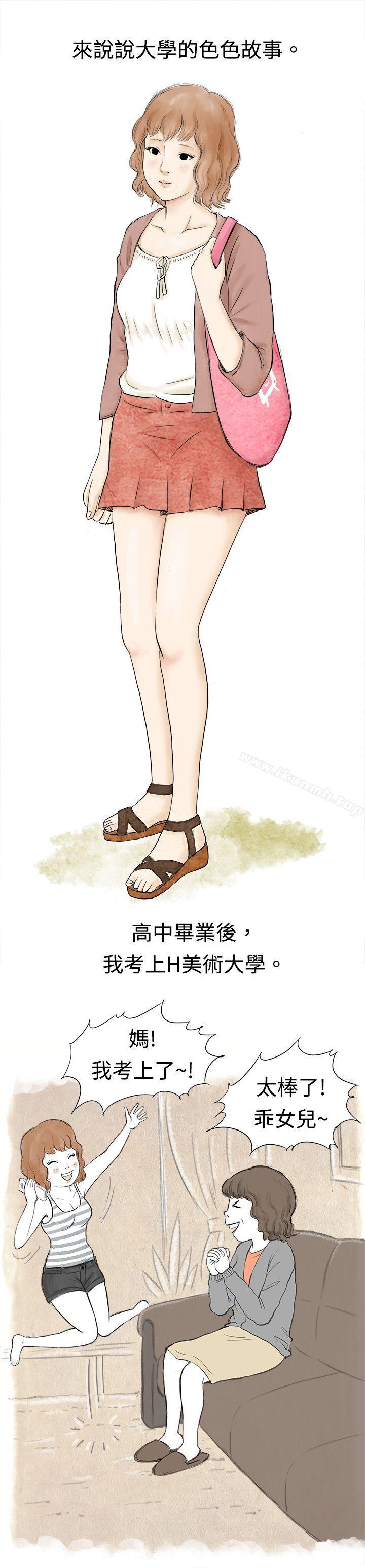 《秘密Story(完結)》漫画 與哥哥的朋友在租屋...(上)