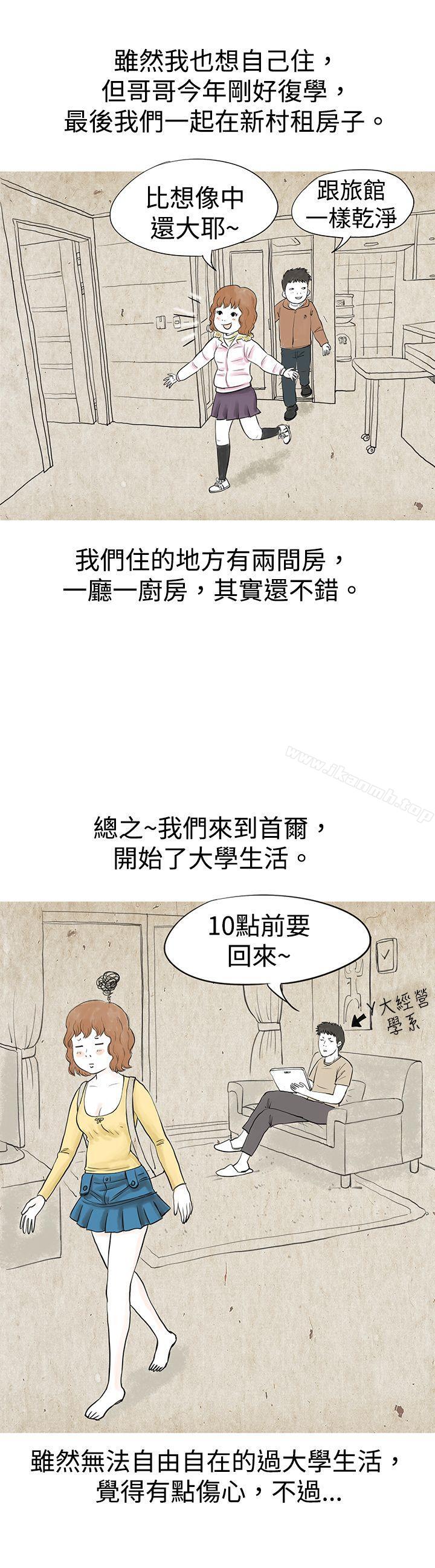 《秘密Story(完結)》漫画 與哥哥的朋友在租屋...(上)