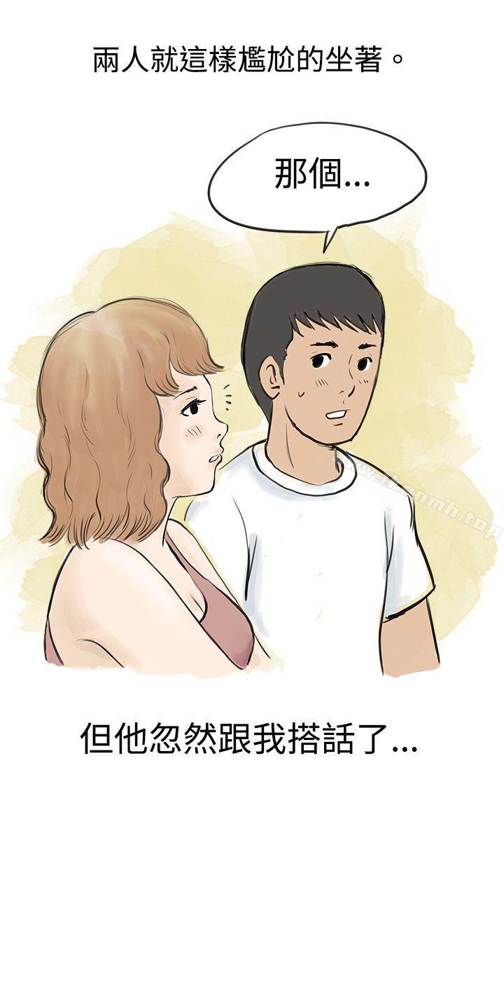 《秘密Story(完結)》漫画 與哥哥的朋友在租屋...(上)
