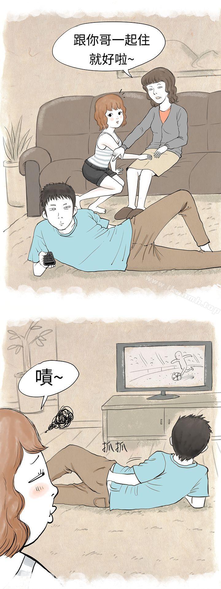 《秘密Story(完結)》漫画 與哥哥的朋友在租屋...(上)