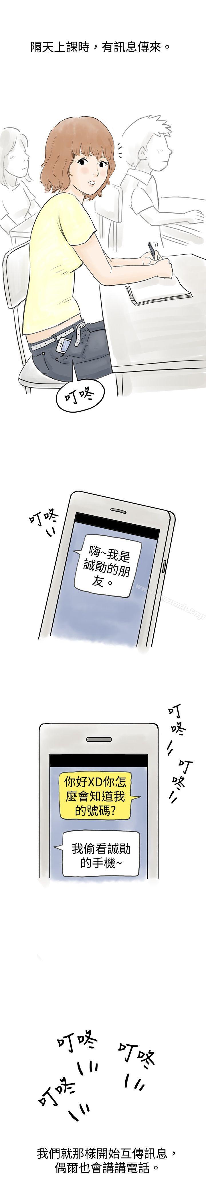 《秘密Story(完結)》漫画 與哥哥的朋友在租屋...(中)