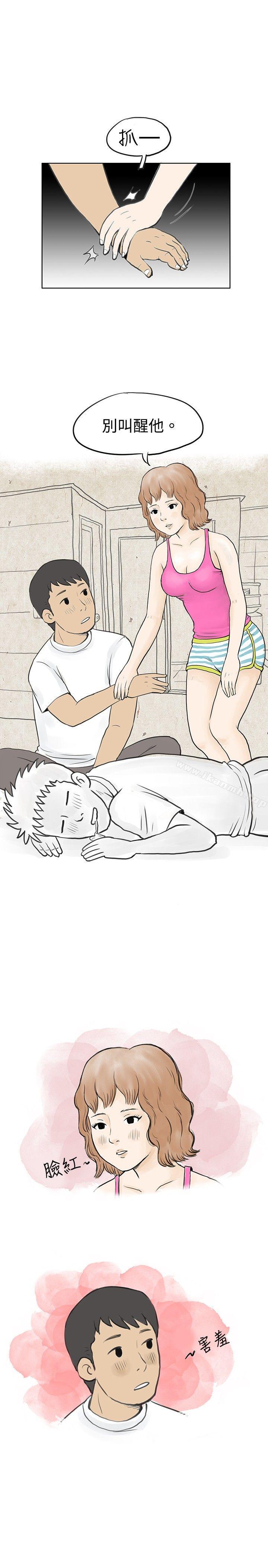 《秘密Story(完結)》漫画 與哥哥的朋友在租屋...(中)