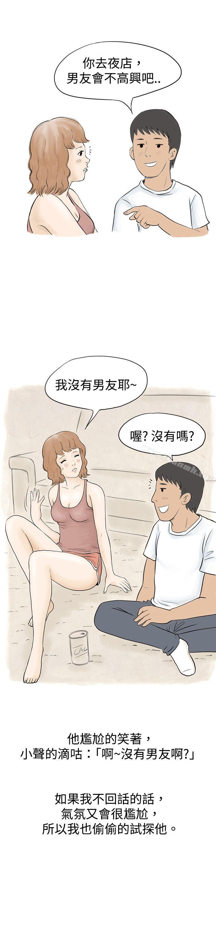 《秘密Story(完結)》漫画 與哥哥的朋友在租屋...(中)