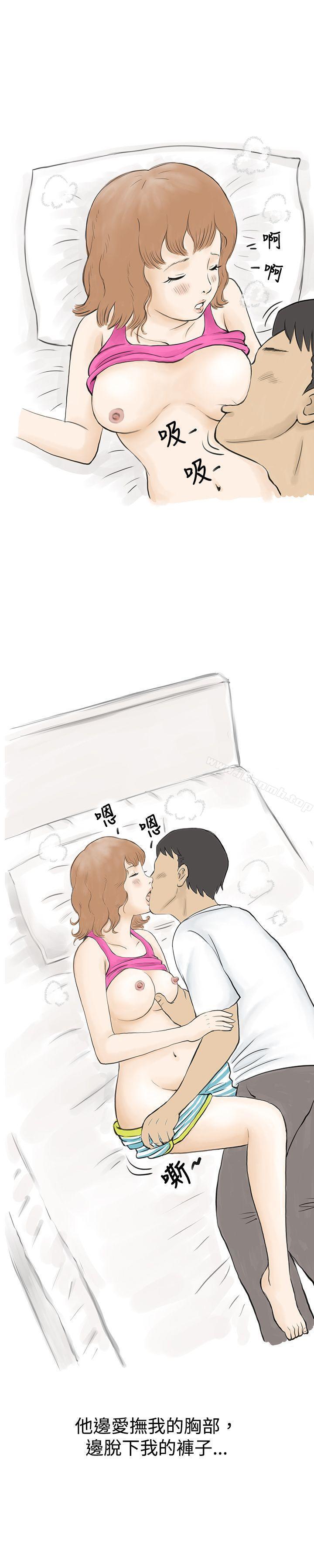 《秘密Story(完結)》漫画 與哥哥的朋友在租屋...(中)