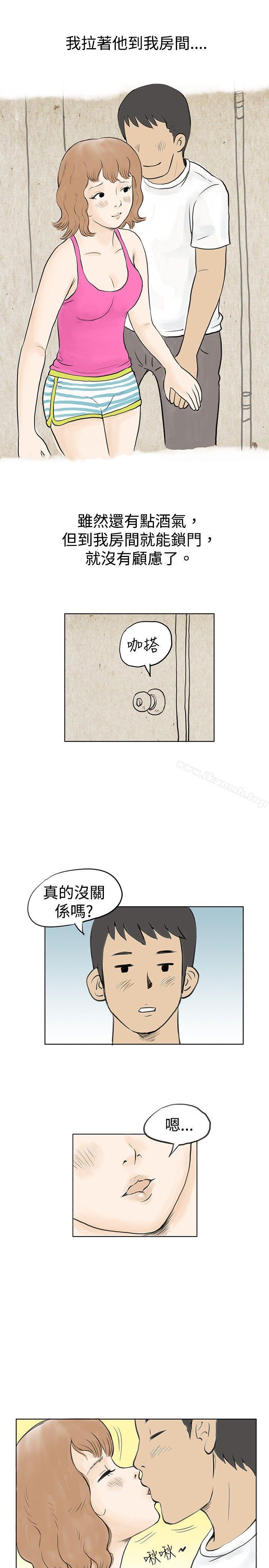 《秘密Story(完結)》漫画 與哥哥的朋友在租屋...(中)