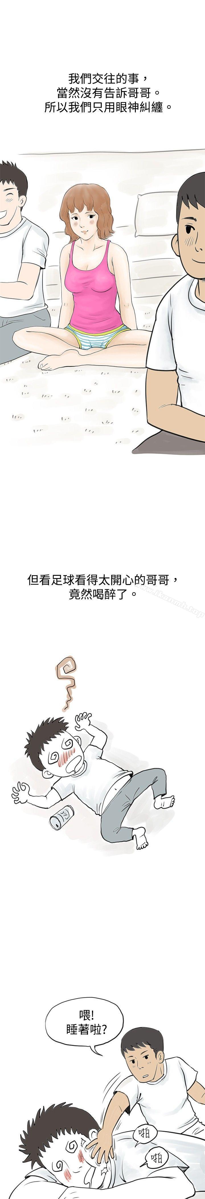 《秘密Story(完結)》漫画 與哥哥的朋友在租屋...(中)