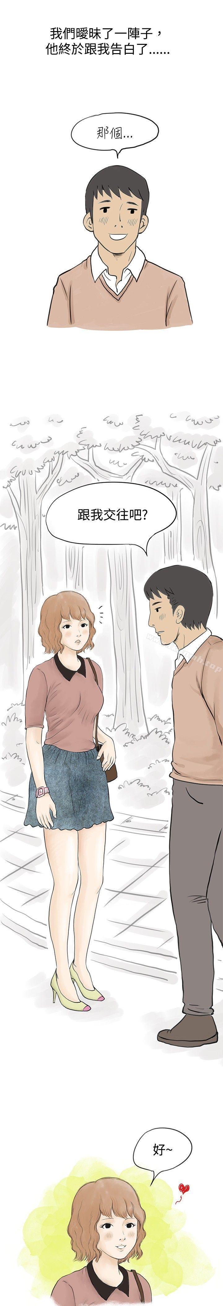 《秘密Story(完結)》漫画 與哥哥的朋友在租屋...(中)