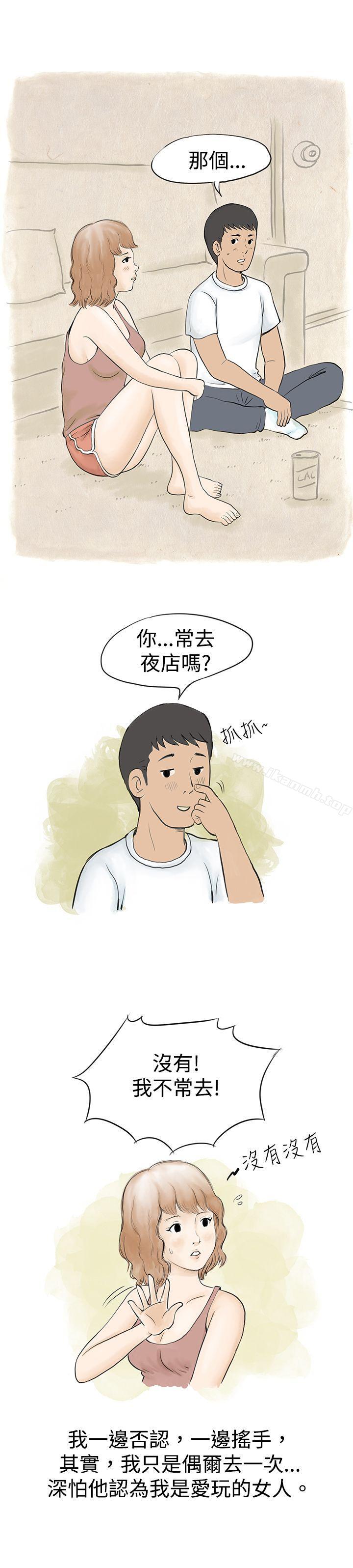 《秘密Story(完結)》漫画 與哥哥的朋友在租屋...(中)
